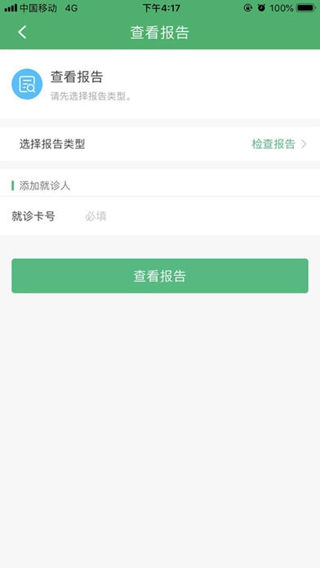 掌上兗州醫(yī)院醫(yī)護(hù)版Phone/iPad版