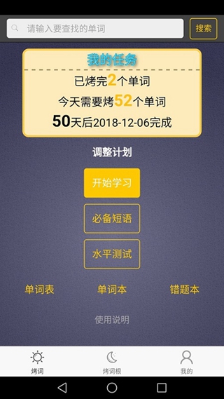 每日英語單詞