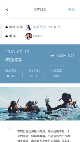 因藍日志(EnBlue.Log)