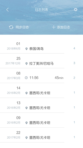 因藍日志(EnBlue.Log)