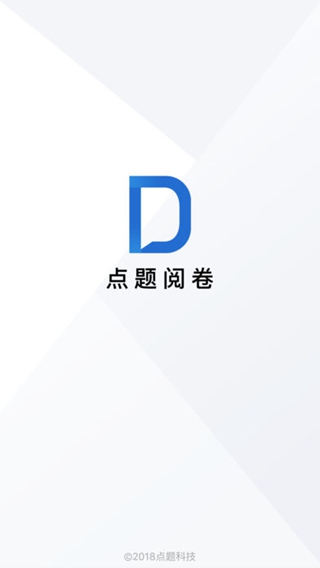 點題閱卷iPhone/iPad版