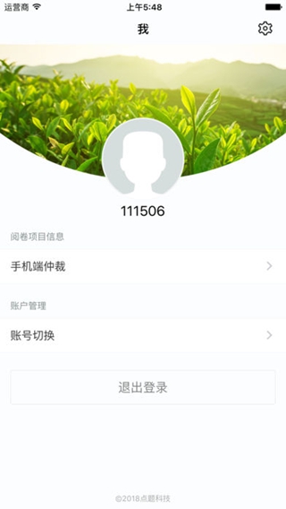 點題閱卷iPhone/iPad版