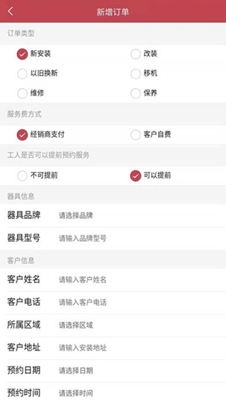 優(yōu)你修iPhone/iPad版