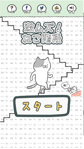 貓咪階梯