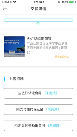 經(jīng)典房產(chǎn)iPhone/iPad版