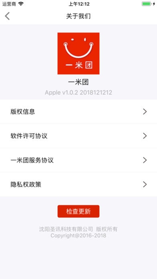 手機(jī)一米團(tuán)iPhone/iPad版