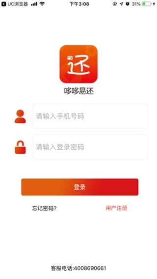 哆哆易還iPhone/iPad版