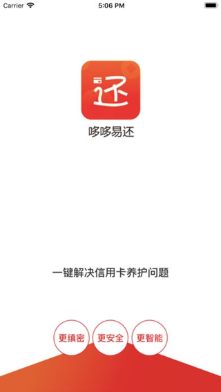 哆哆易還iPhone/iPad版