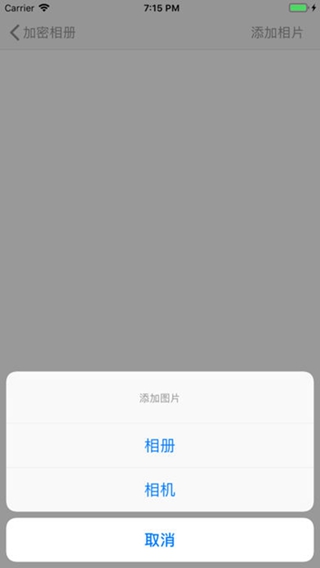 密碼相冊本iPhone/iPad版