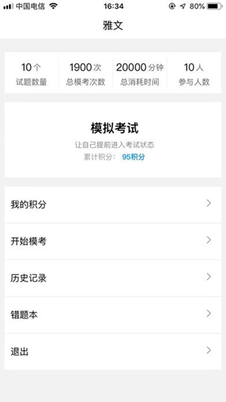 雅文平臺(tái)iPhone/iPad版