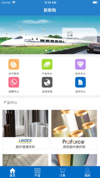 新聯購iPhone/iPad版