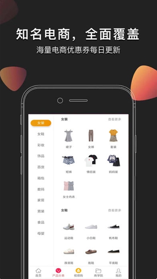 淘淘云店iPhone/iPad版