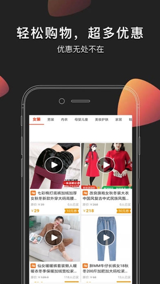 淘淘云店iPhone/iPad版