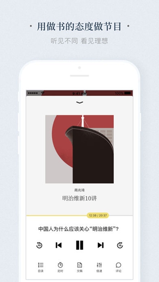 看理想iPhone/iPad版