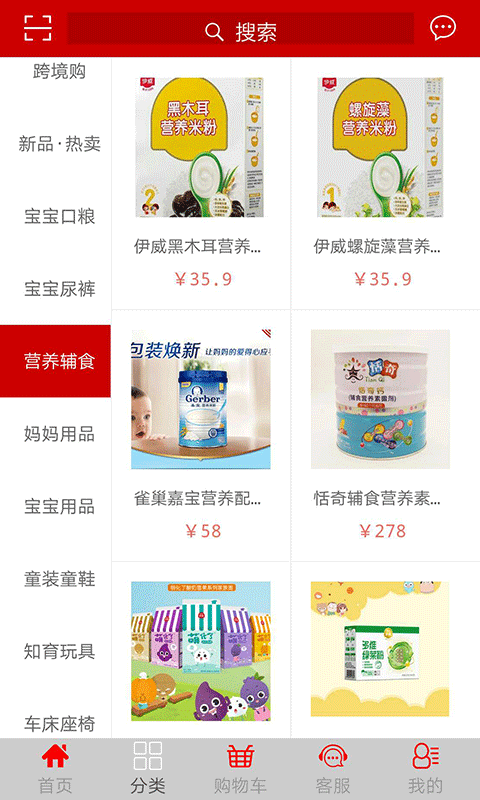 喜陽陽愛嬰