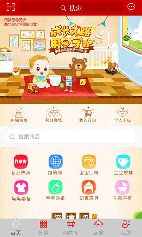 喜陽陽愛嬰