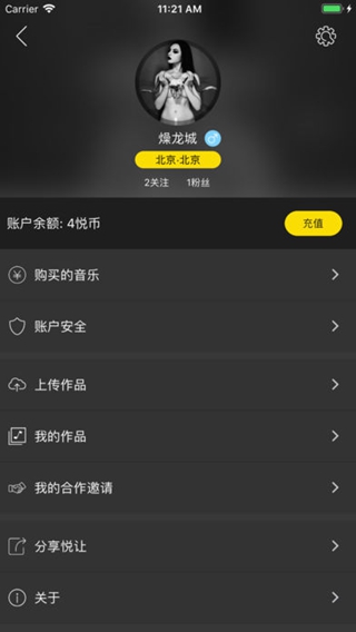 悦让音乐iPhone/iPad版