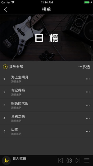 悦让音乐iPhone/iPad版