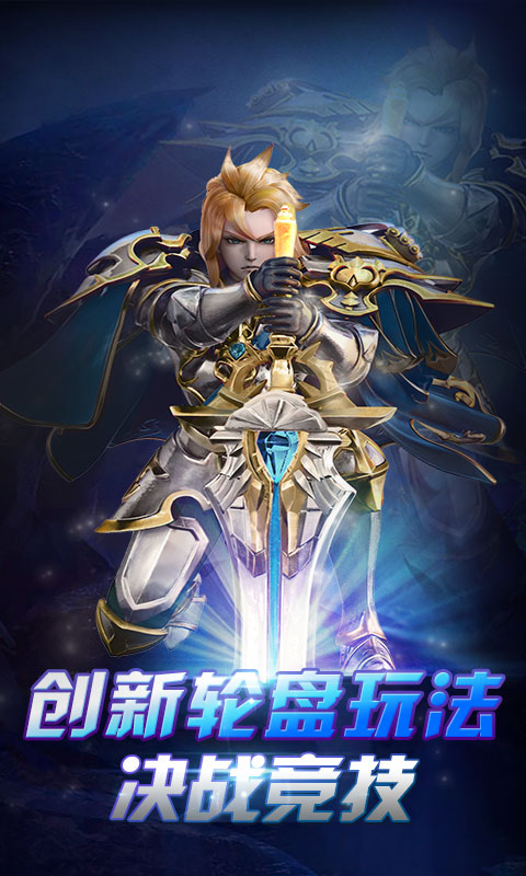全明星召喚