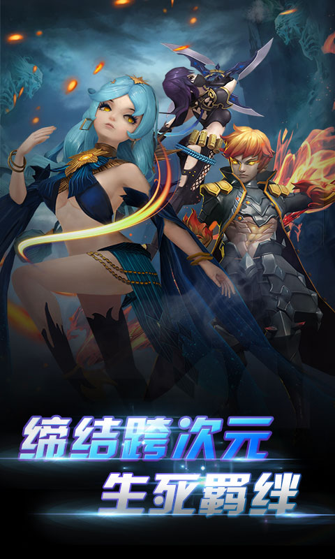 全明星召喚
