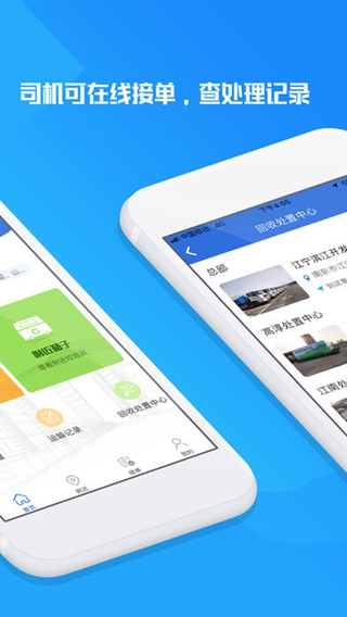 卓道在線司機端iPhone/iPad版