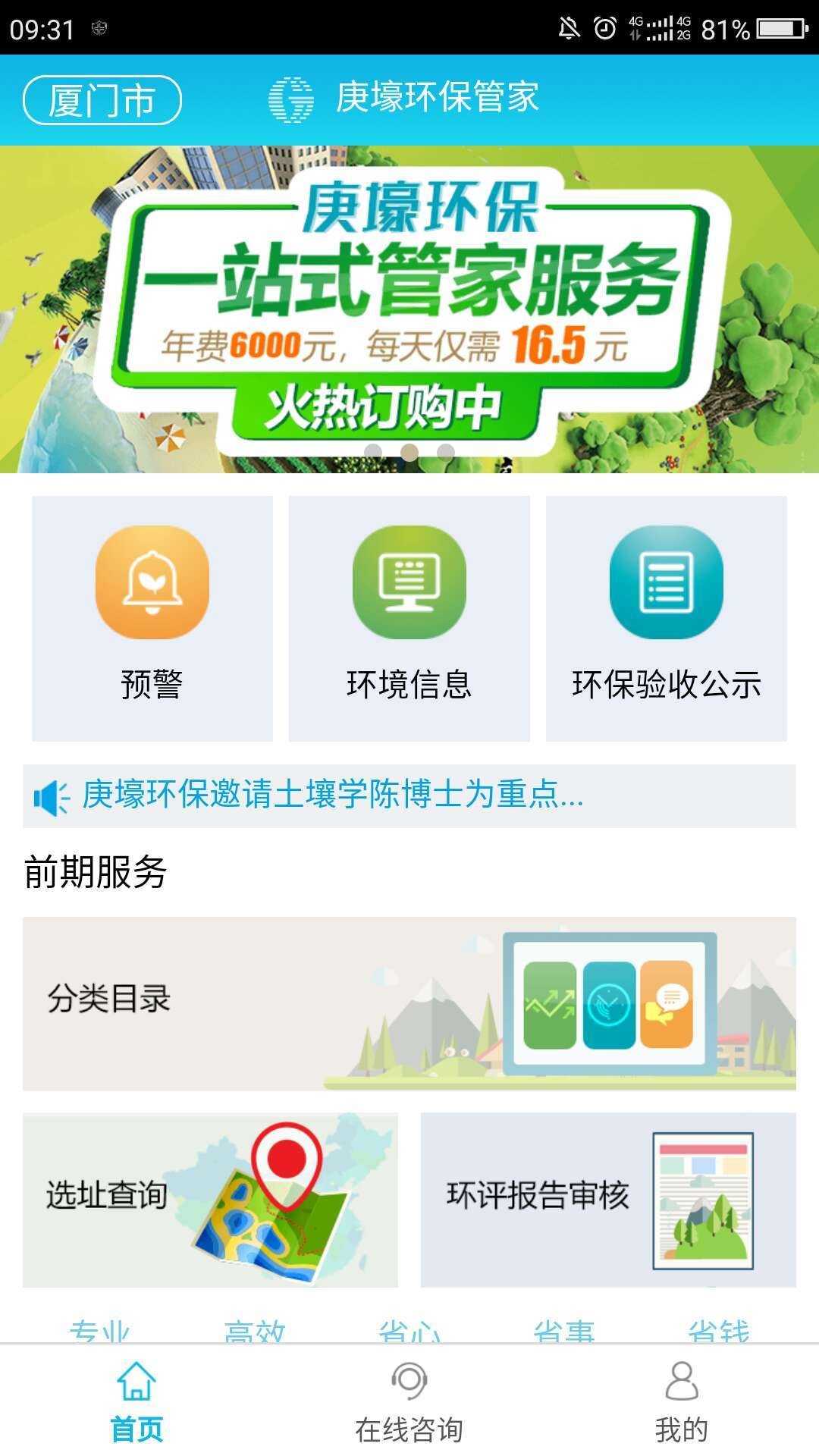 庚壕環(huán)保