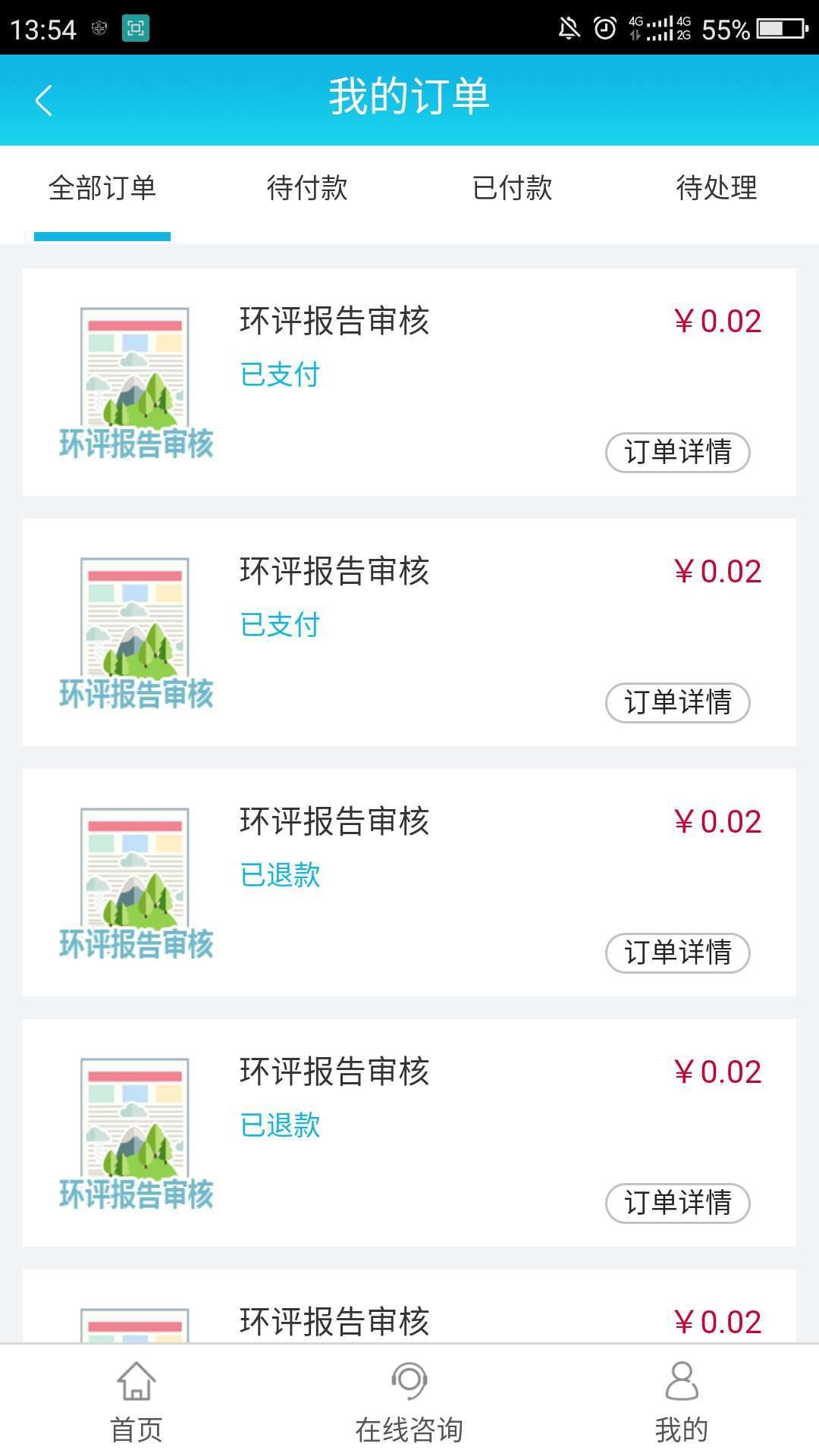 庚壕環(huán)保