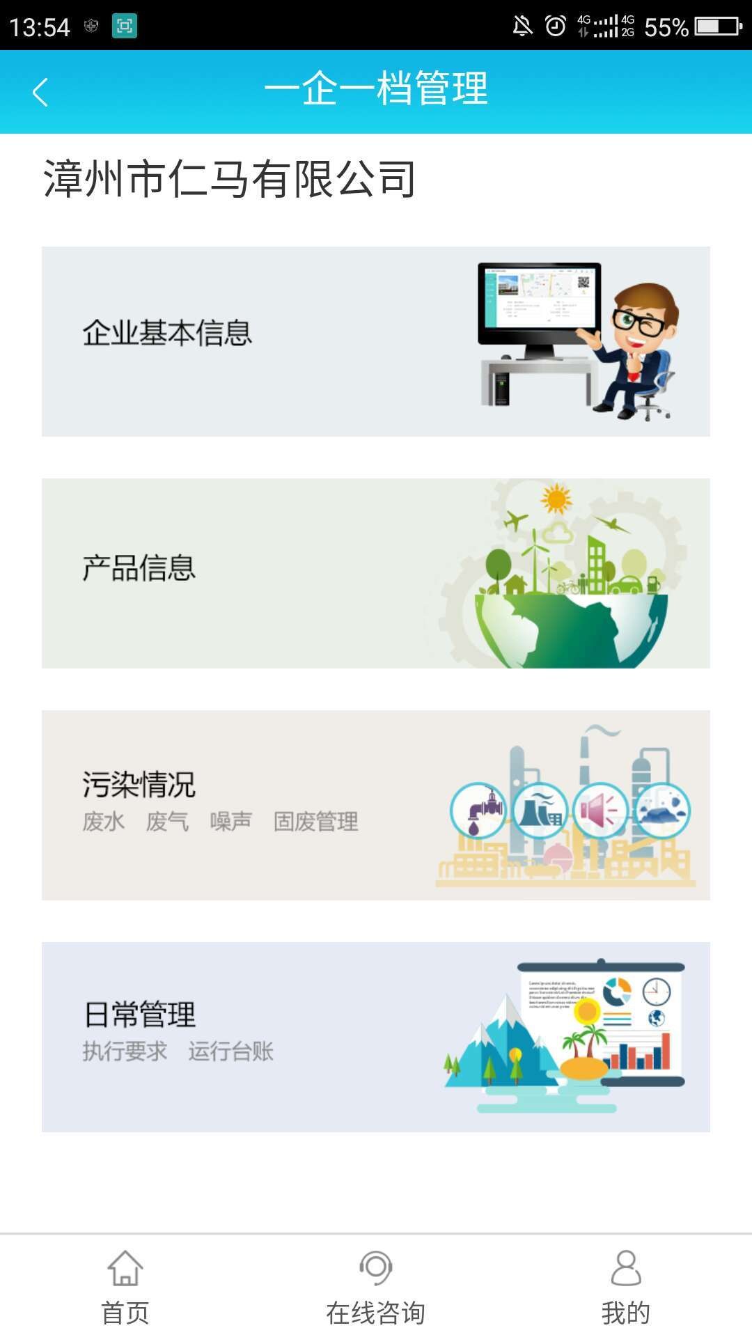 庚壕環(huán)保