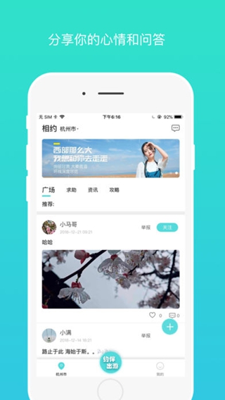 游兔iPhone/iPad版