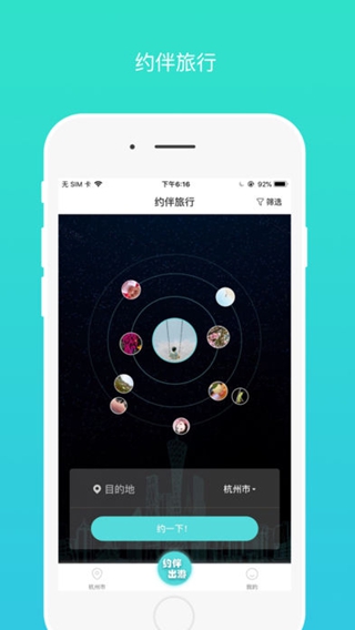游兔iPhone/iPad版