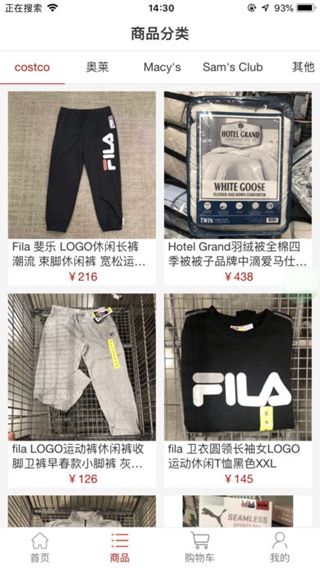 蝸牛代發(fā)iPhone/iPad版