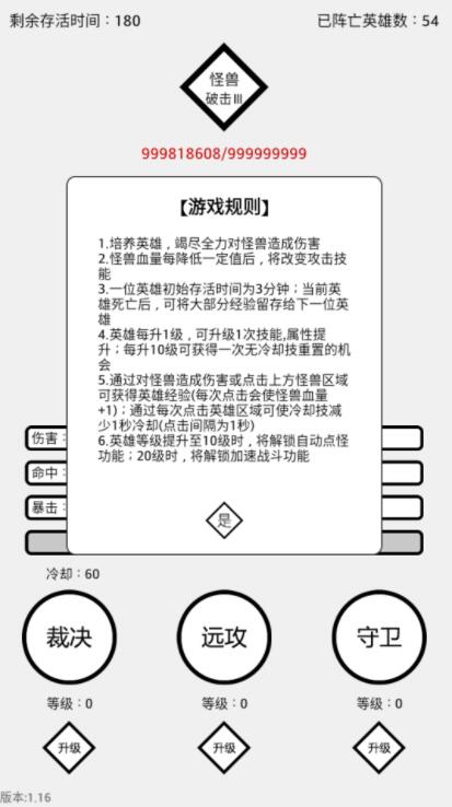 三分英雄