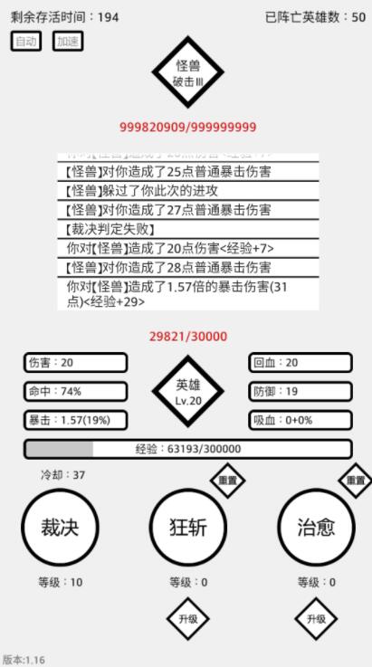 三分英雄