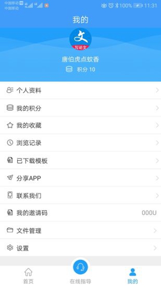 寫論文