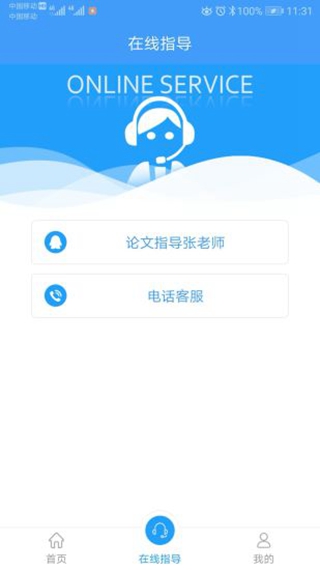 寫論文