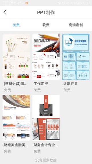 寫論文
