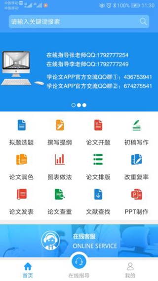 寫論文