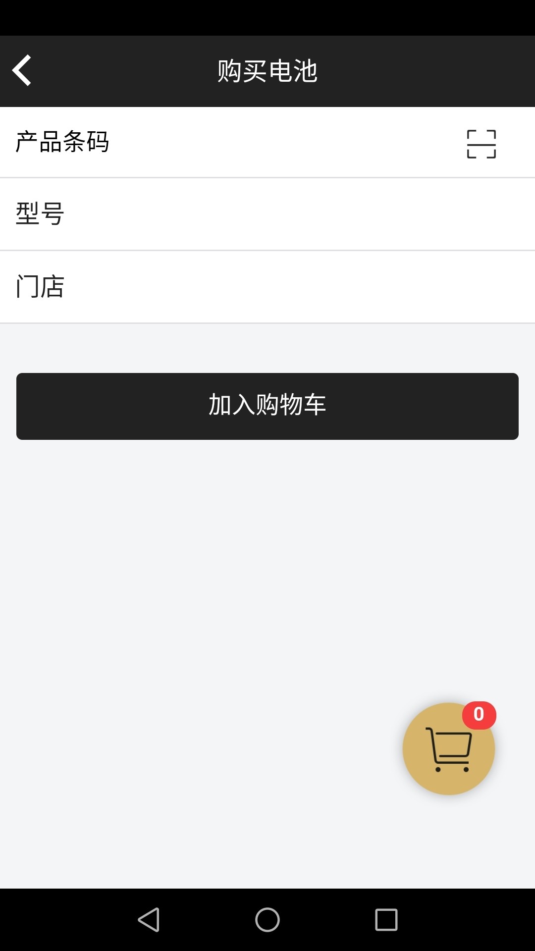 萬威換電