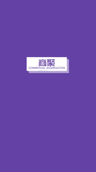 好客商聚平臺(tái)iPhone/iPad版