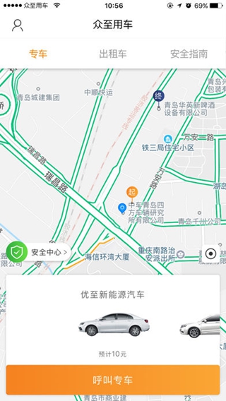 眾至用車乘客端iPhone/iPad版