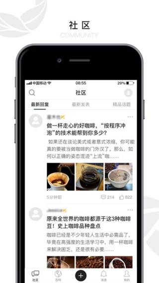 茄境iPhone/iPad版