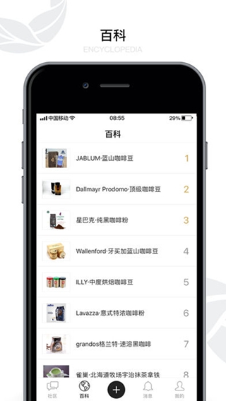 茄境iPhone/iPad版
