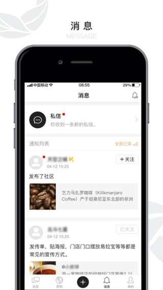 茄境iPhone/iPad版