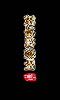 英雄的黎明2無限金幣