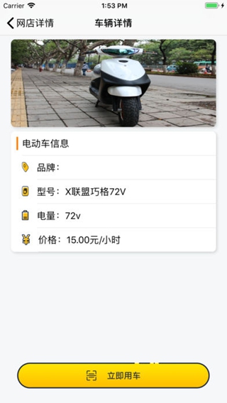 盟盟同行iPhone/iPad版