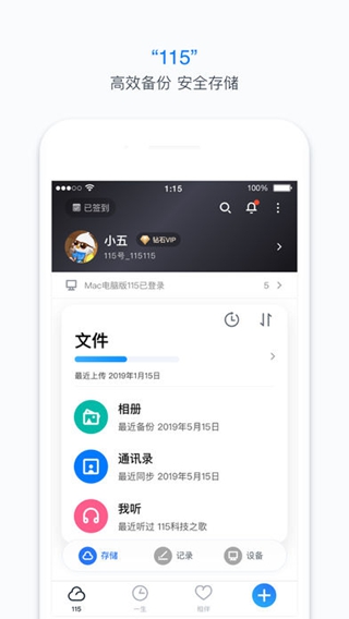 115個(gè)人iPhone/iPad版