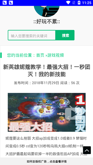 好玩不累