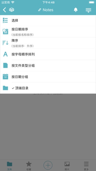 前云安全盘iPhone/iPad版