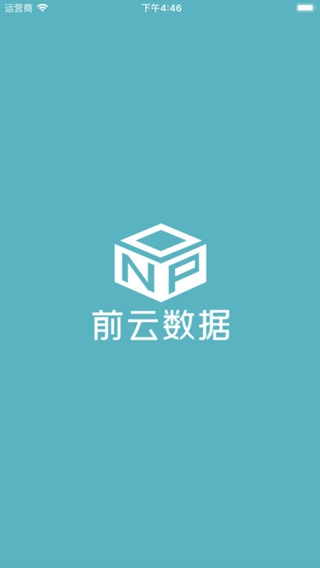 前云安全盘iPhone/iPad版