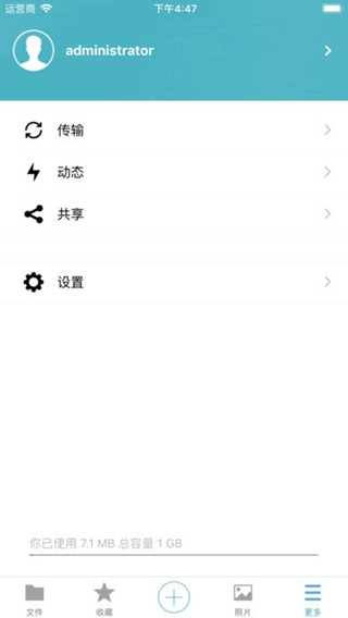 前云安全盘iPhone/iPad版